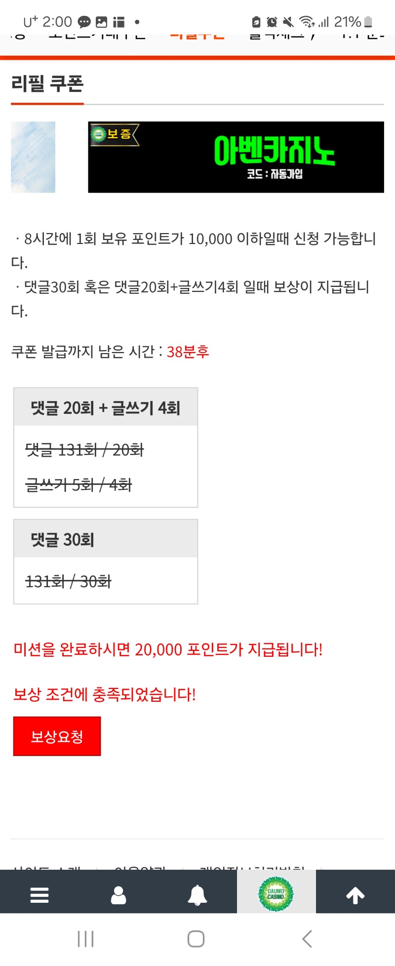 좀 달렸다고 생각했지만