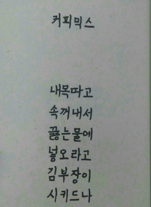 김부장이 시키드나