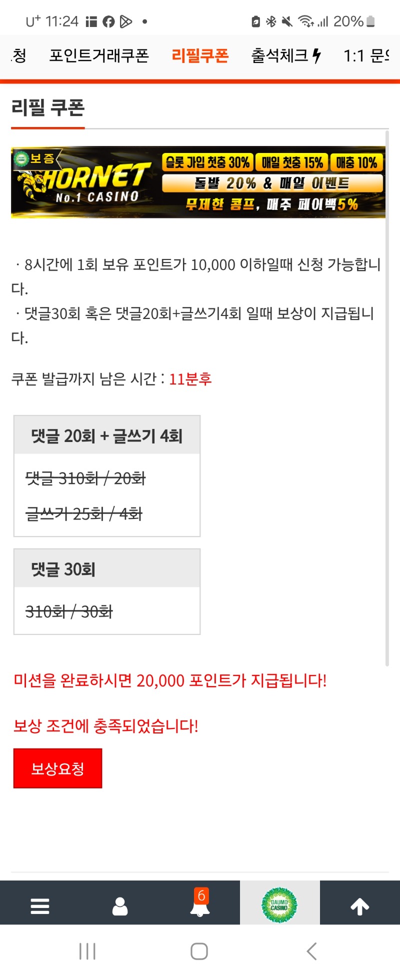 짬나는 시간인데 충분히
