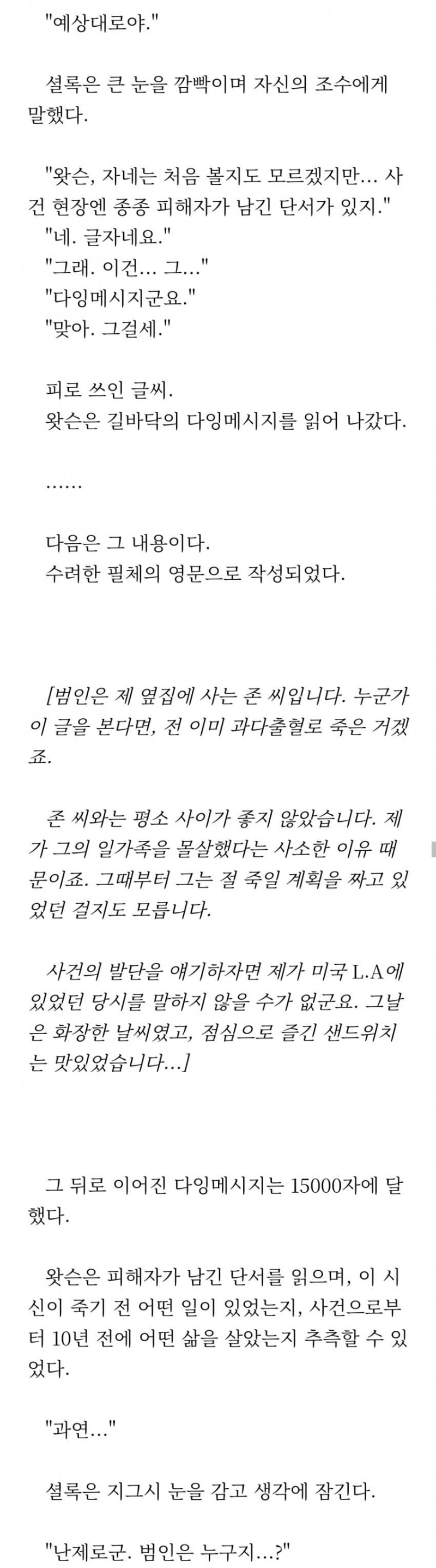 싱글벙글 웹소설 다잉메시지