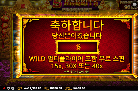 [토라메] 666배  나이스 ㅅㅅㅅ