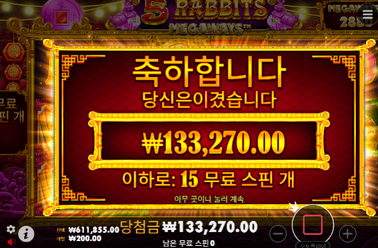 [토라메] 666배  나이스 ㅅㅅㅅ