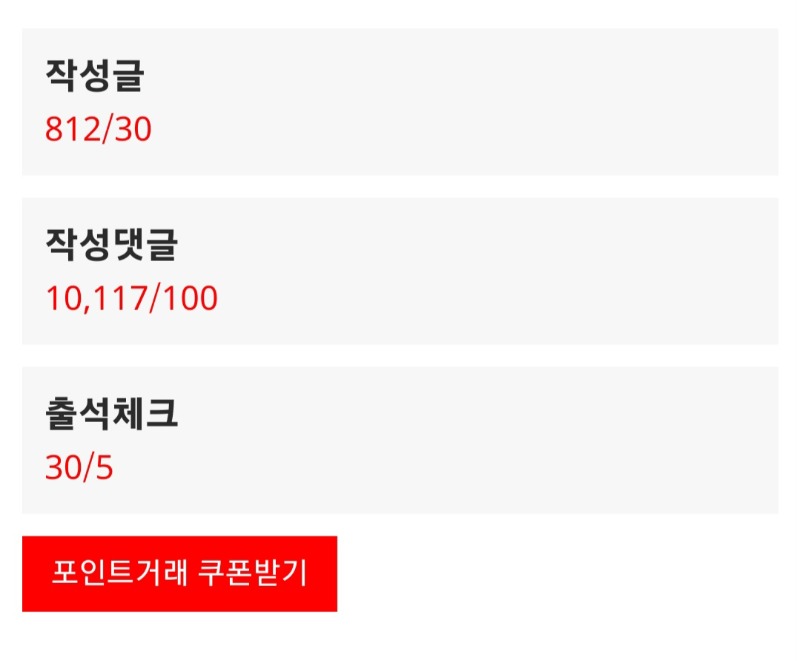 이번달 할당량~