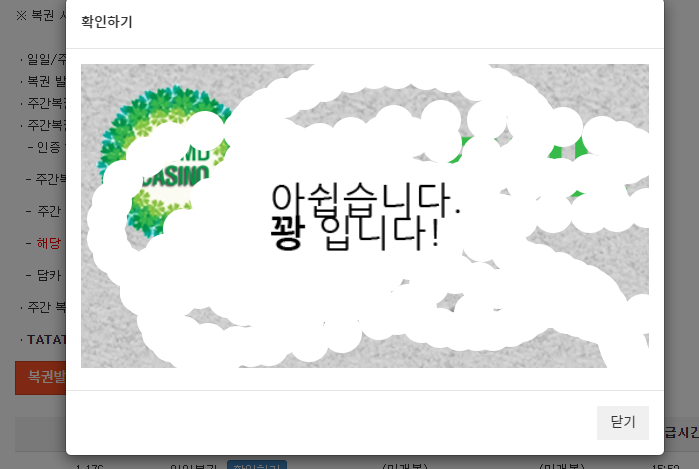 복권 결과는요 ~~