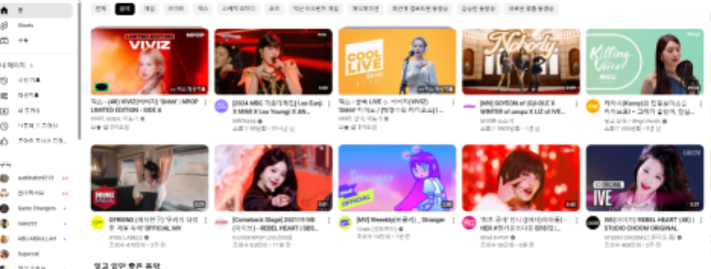 유투브 4-5개 보인다는 말씀이... 이거 같은데...