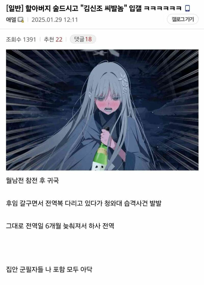 할아버지가 술먹고 욕한 이유