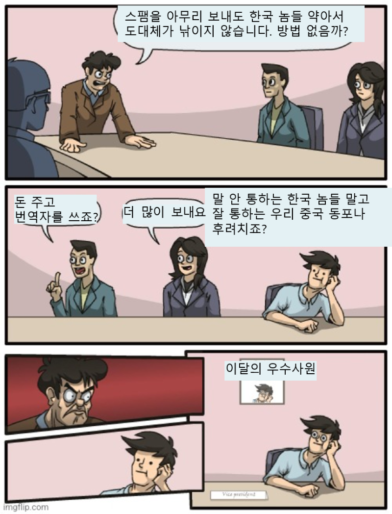 한국 놈들 요즘 피싱에 안낚이는데 방법 없을까?