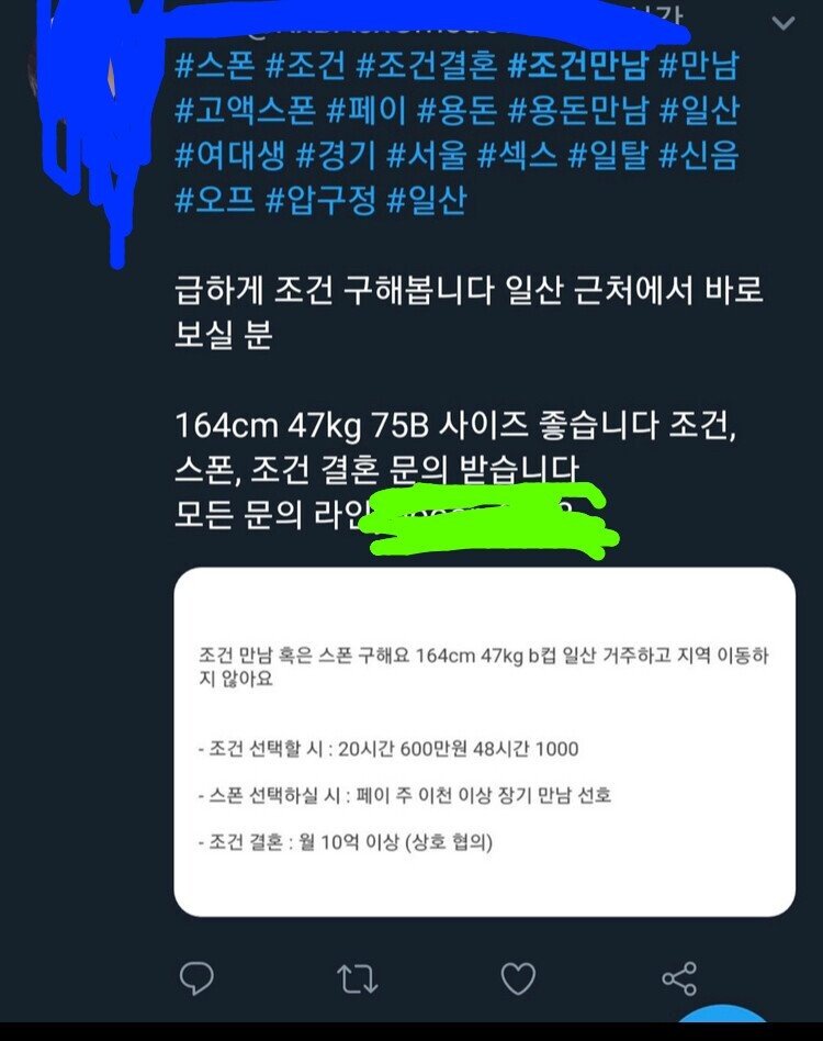 스폰녀의 조건