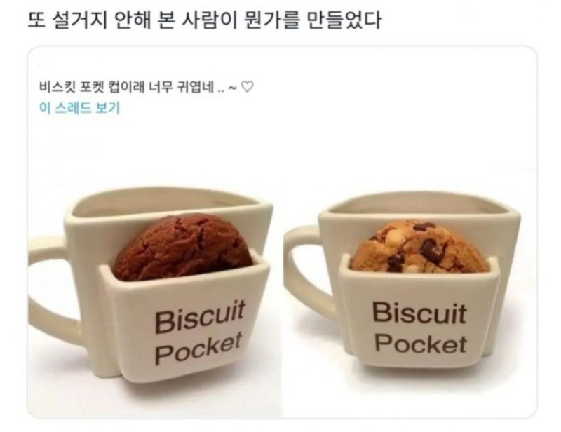 설거지 안해본사람이 만든 컵