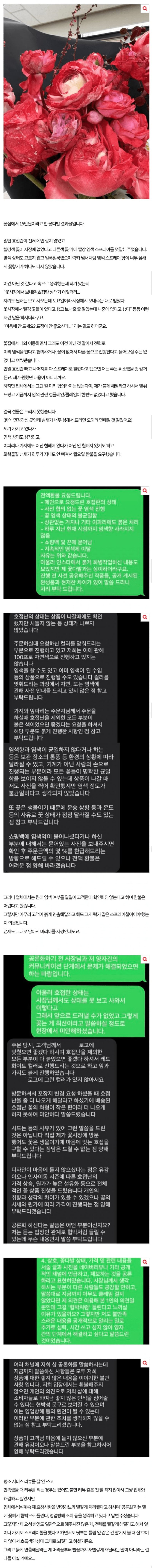 꽃이 없다고 새빨갛게 락카칠해준 꽃집