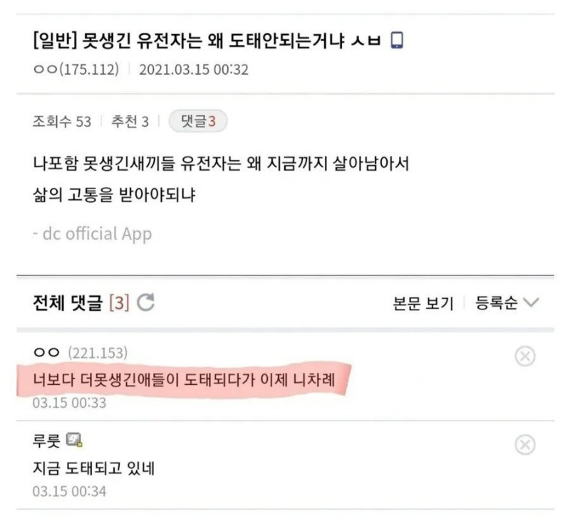 못생긴 유전자가 도태되지않고 살아남은 이유