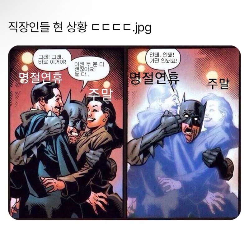 내 연휴..