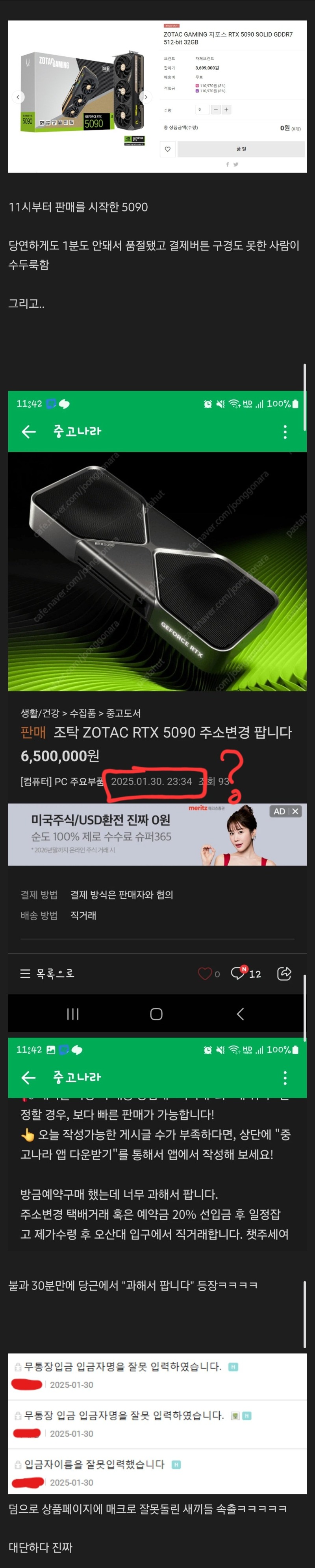 국내 출시한 RTX 5090 근황.jpg