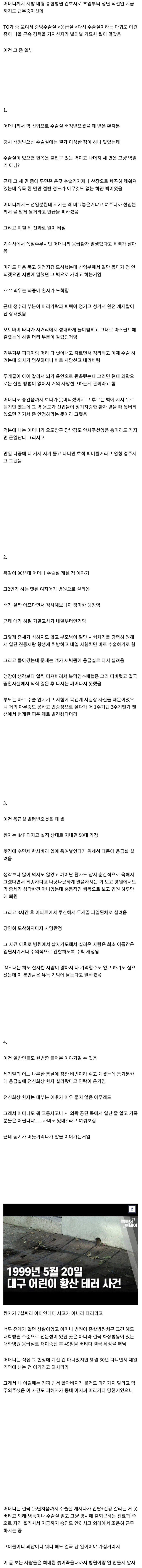 간호사 어머니에게 가장 기억에 남는 환자들