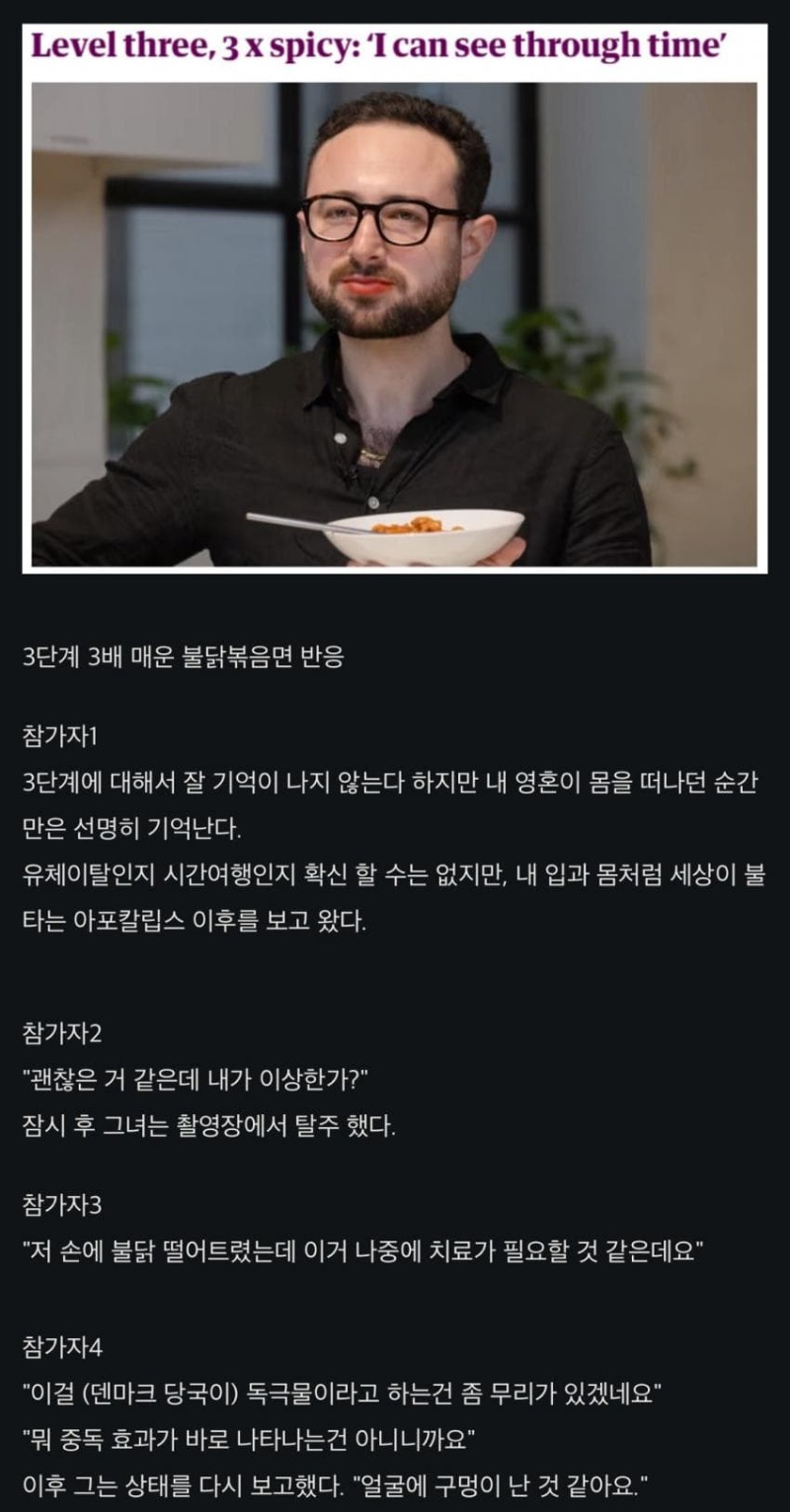 외국 기자들의 불닭볶음면 시식기