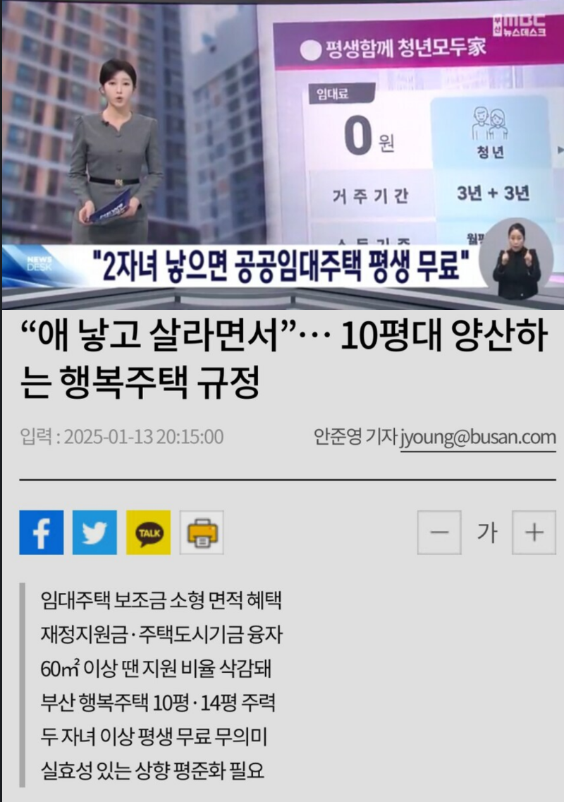 행복주택의 낚시