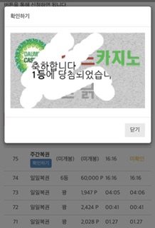 주복 1등