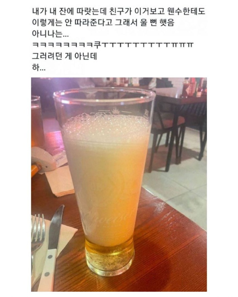 맥주 ㅈ같이따르기대회 출품작