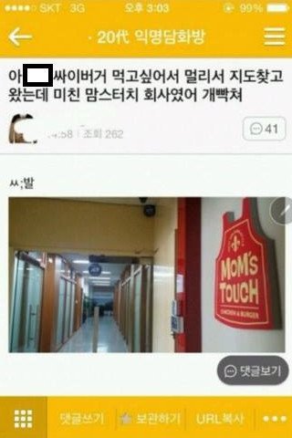 지도보고 맘스터치갔는데