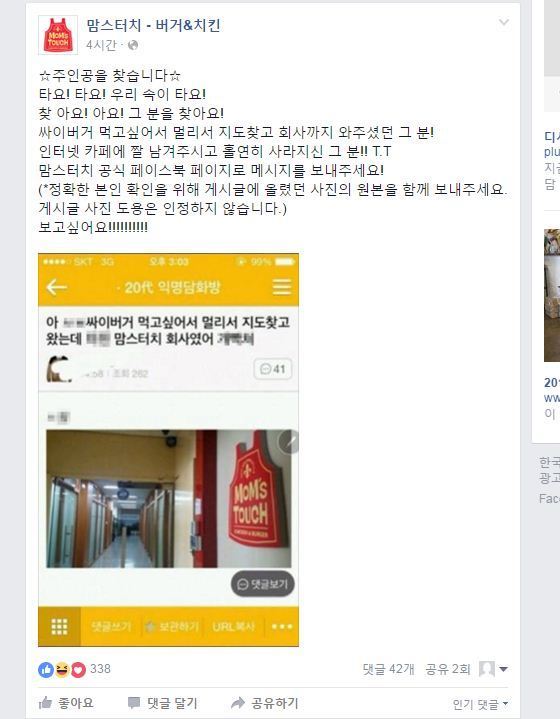 지도보고 맘스터치갔는데