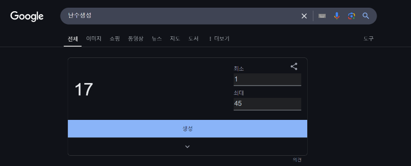 오늘의 구글 픽은??