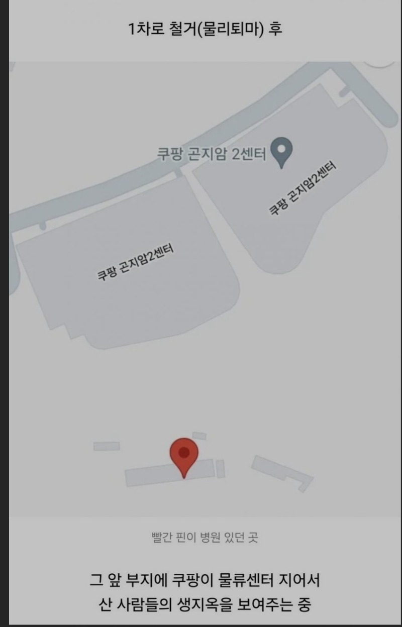 곤지암 정신병원 근황