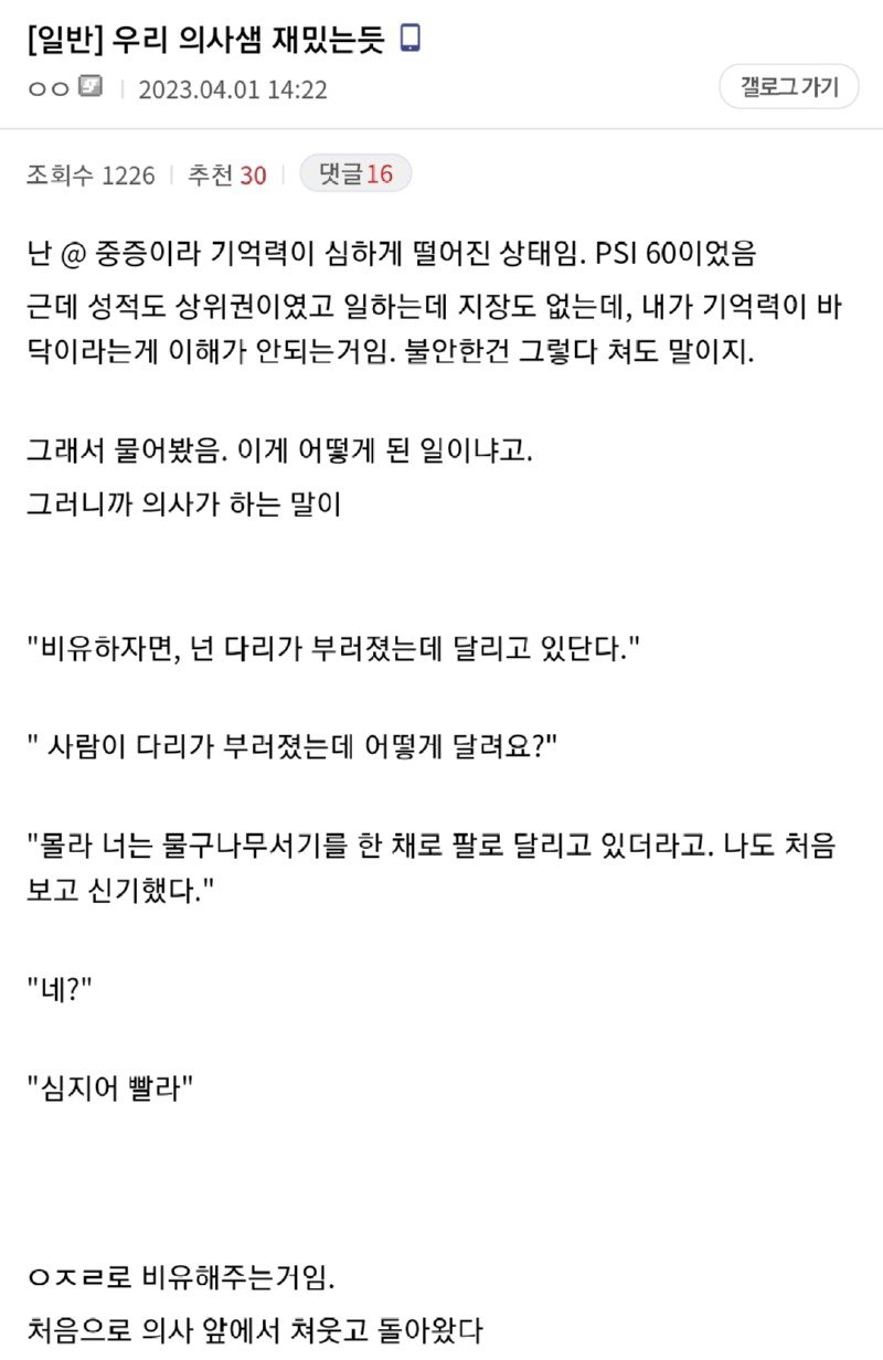 ADHD인데 성적이 상위권이였던 이유