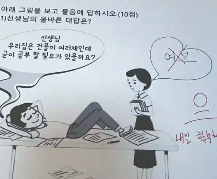 선생님의 대답으로 올바른 것은?