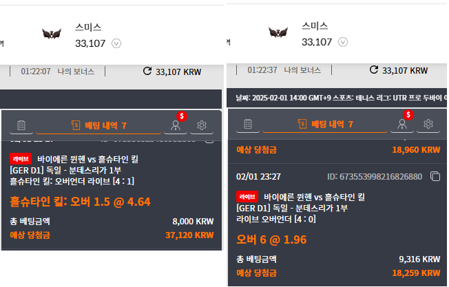 와... 뮌헨..