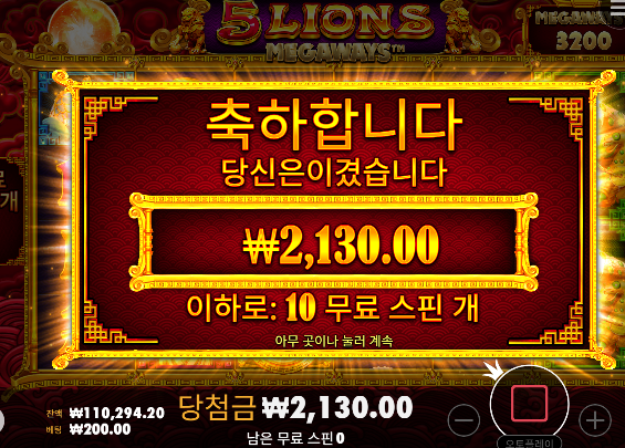 초반에 먹었는데도 오링...ㅋㅋ