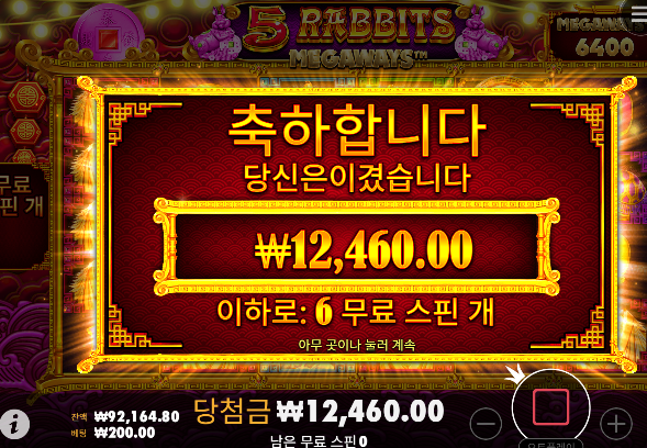 초반에 먹었는데도 오링...ㅋㅋ