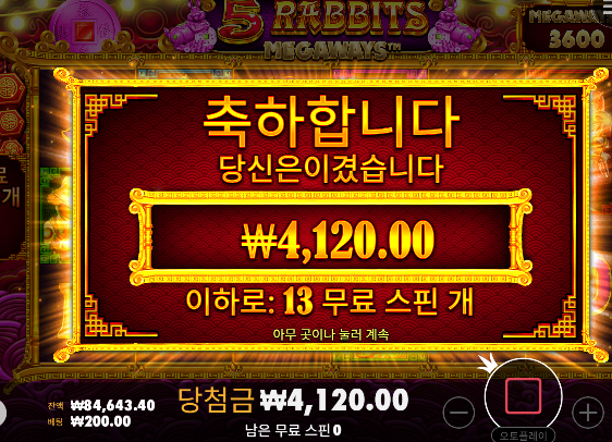 초반에 먹었는데도 오링...ㅋㅋ