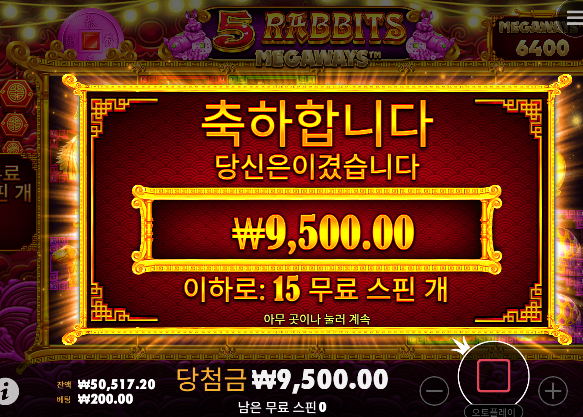 초반에 먹었는데도 오링...ㅋㅋ