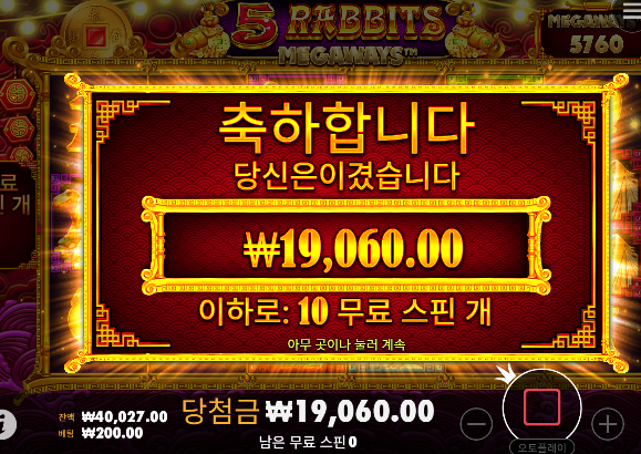 초반에 먹었는데도 오링...ㅋㅋ