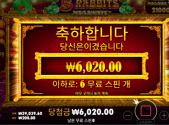 초반에 먹었는데도 오링...ㅋㅋ