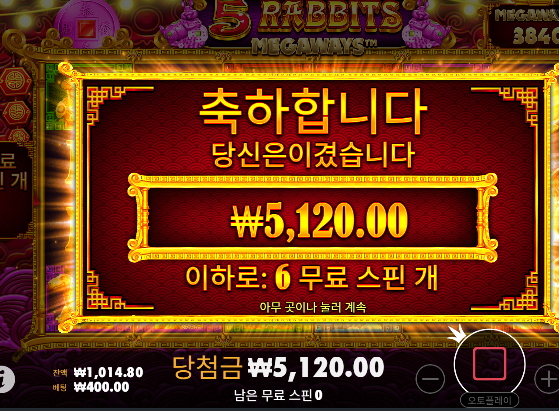 초반에 먹었는데도 오링...ㅋㅋ