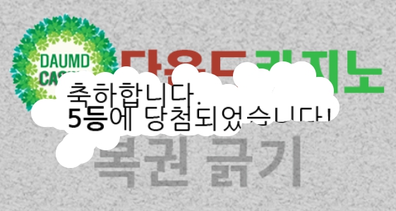 일복5