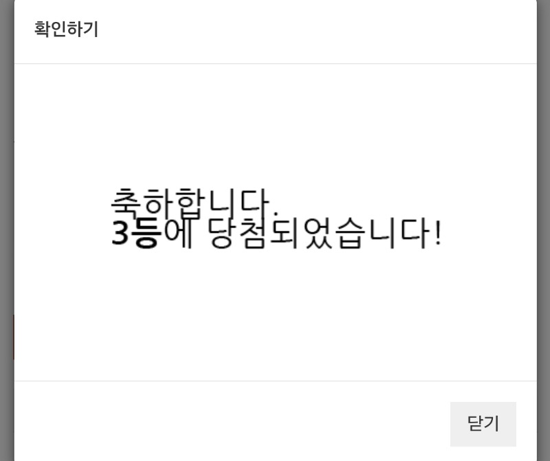 3복이 나이서ㅅ