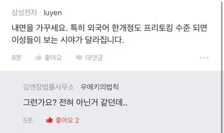 삼전과 김앤장의 가슴이 웅장해지는 대결