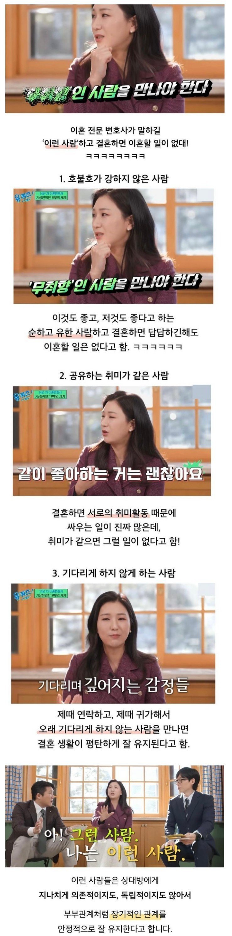 이혼전문 변호사가 말하는 결혼하기 좋은 사람