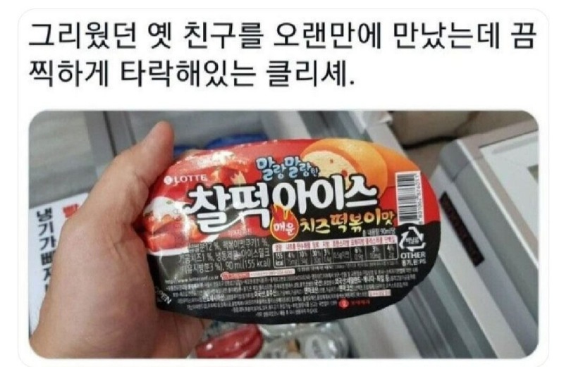 옛 친구를 오랫만에 만났는데 타락해있었음