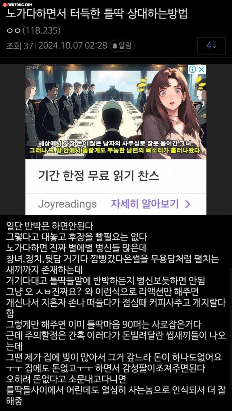 노가다 살아남는법