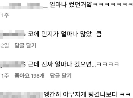 코딱지 함부로 버리면 안되는이유