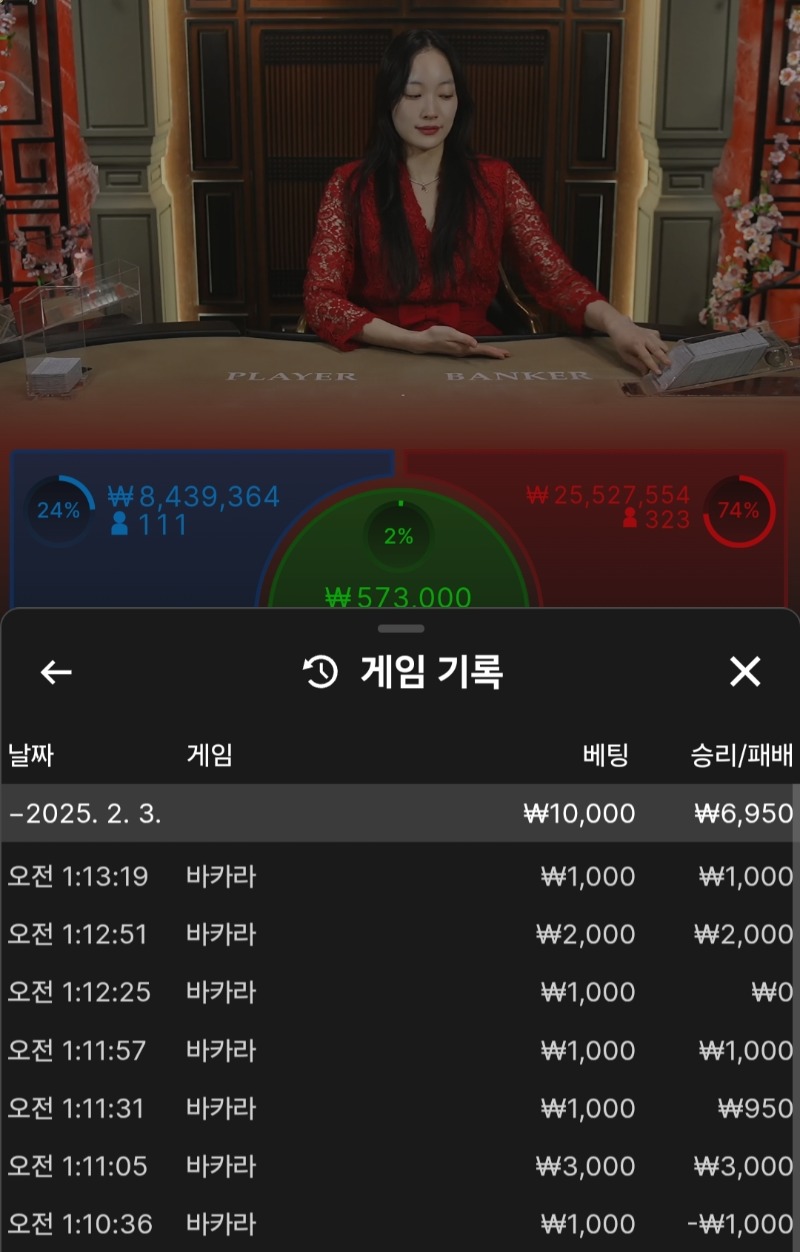 역시 박아라 6매 미러베팅이 낫네ㅋ