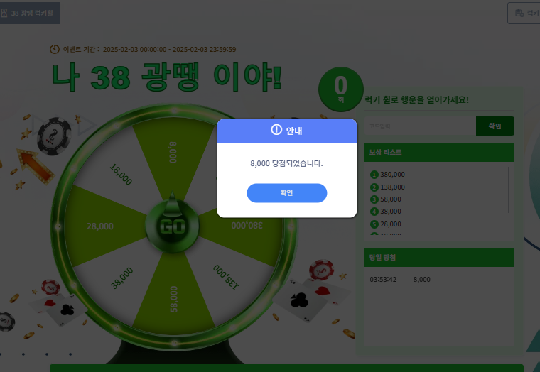 오늘도 여전한 8천원~