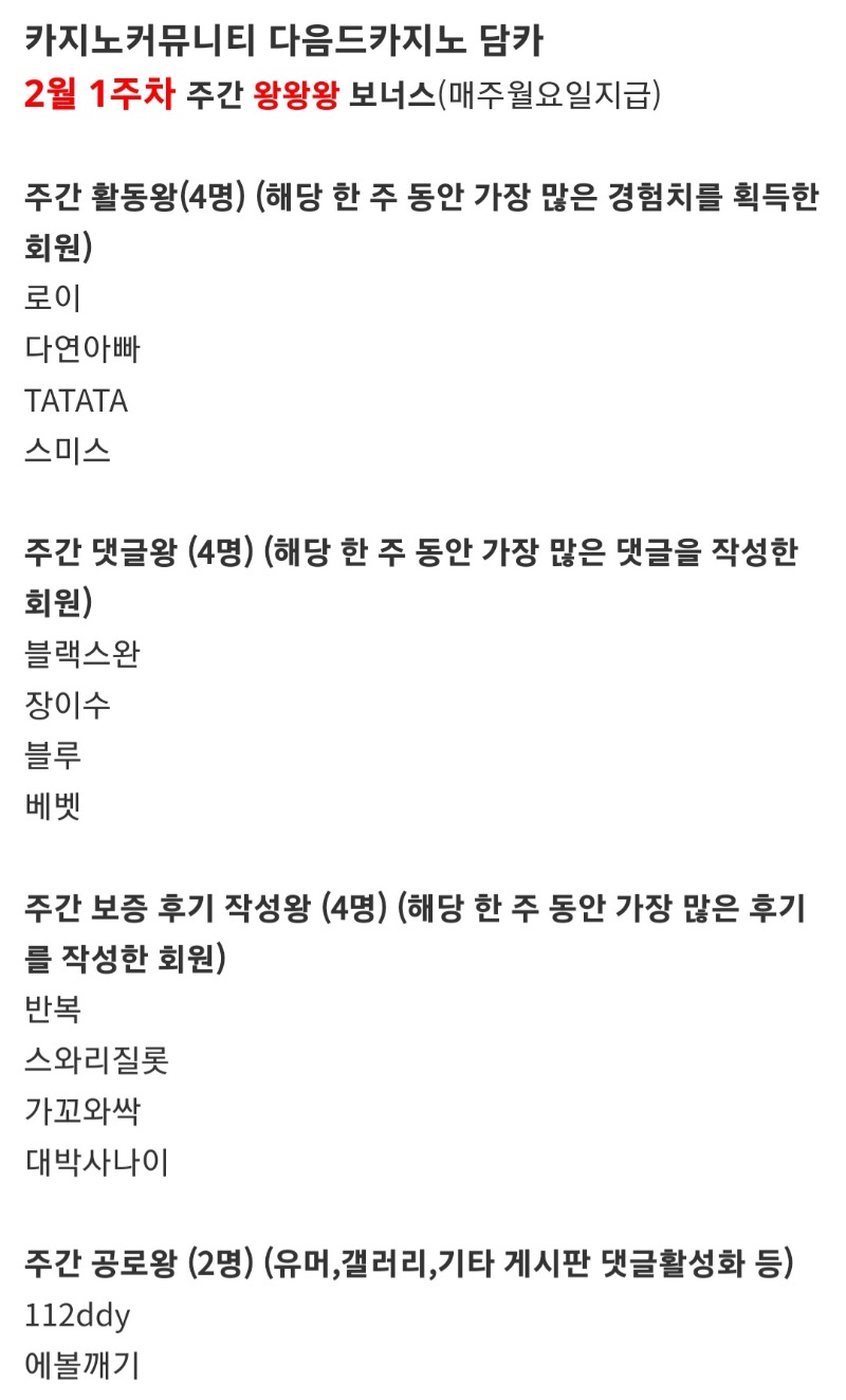활동왕 네이스욘!!