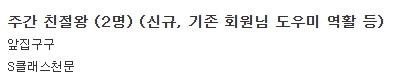 오잉 친절왕 ??? 오잉 친절왕 ???