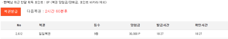 일복 9등 감사합니다