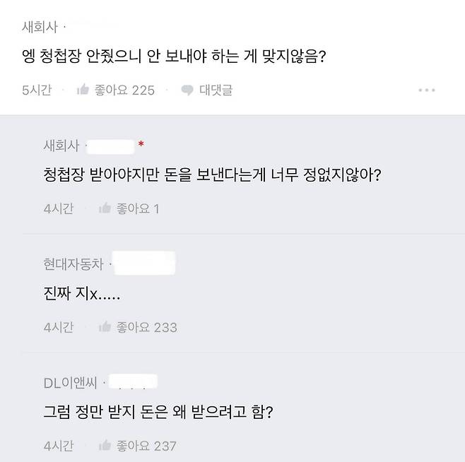 청첩장 안 받았다고 축의금 안 낸 동기