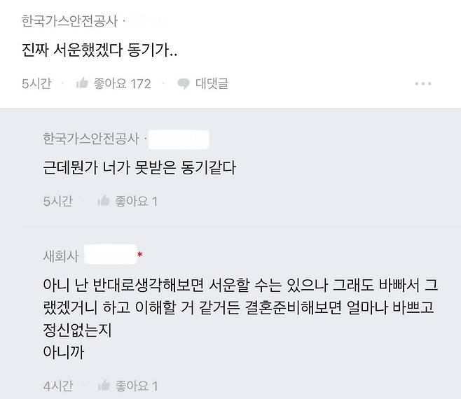 청첩장 안 받았다고 축의금 안 낸 동기